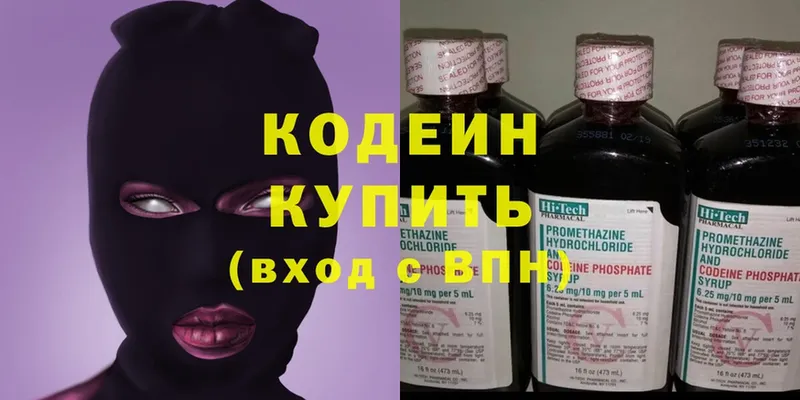 Кодеин напиток Lean (лин)  mega как зайти  Жердевка 